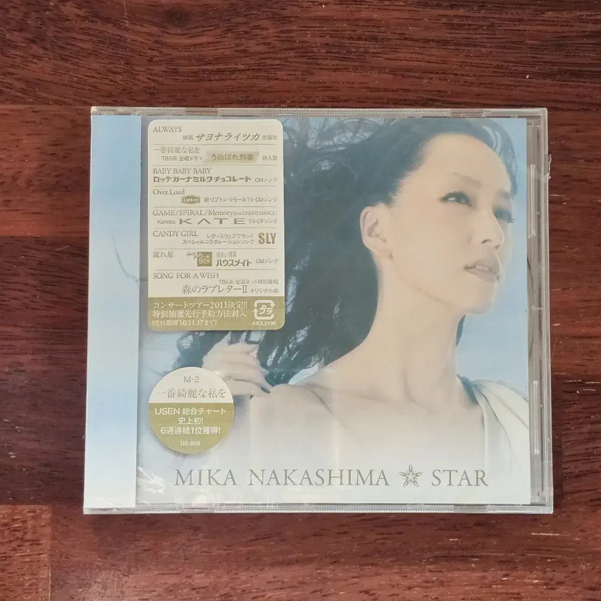 나카시마 미카 Nakashima Mika STAR 일본 CD 미개봉